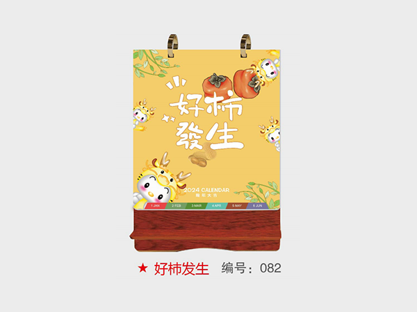 好柿发生