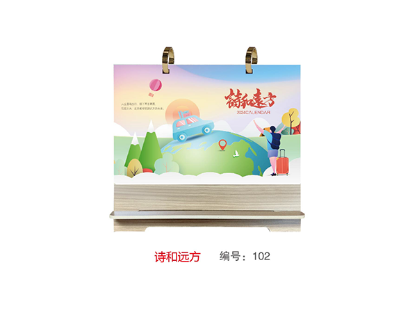 诗和远方