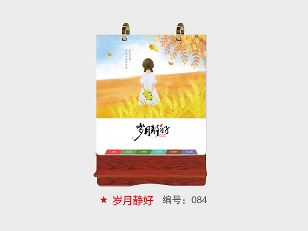 岁月静好