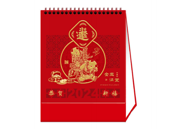 金玉满堂