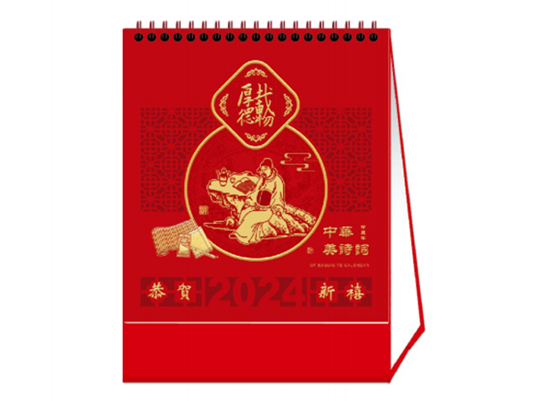 中华美诗词