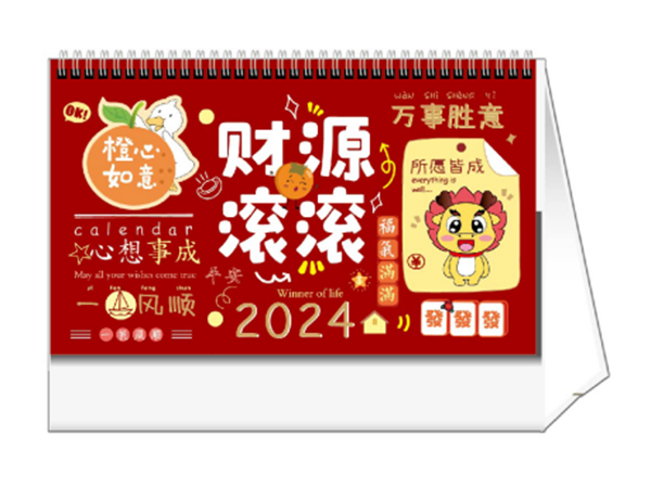 财源滚滚