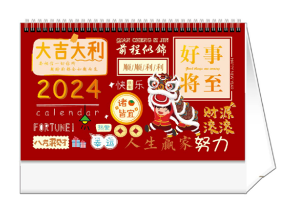 大吉大利