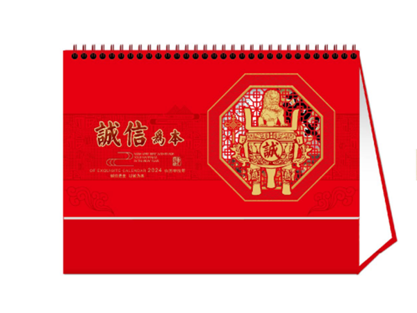 诚信为本