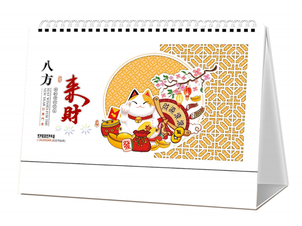 八方来财