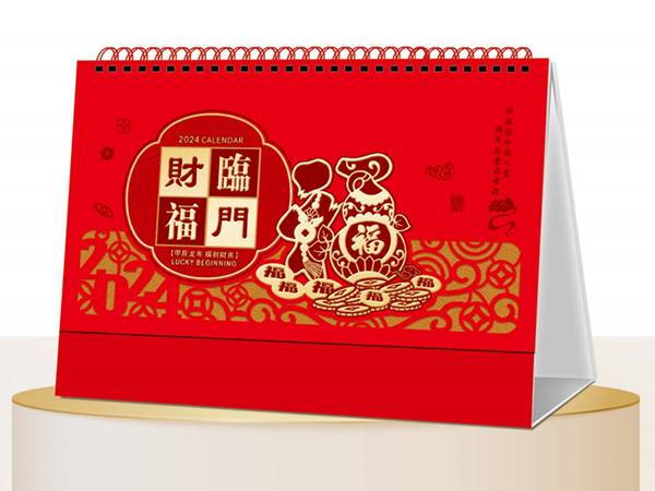财福临门