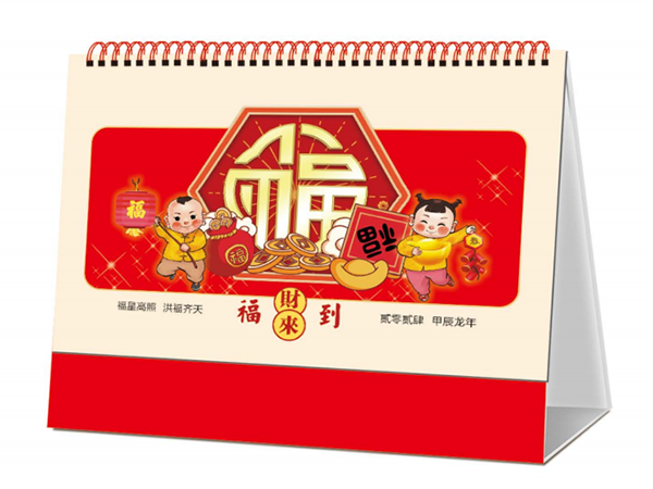 福到财来
