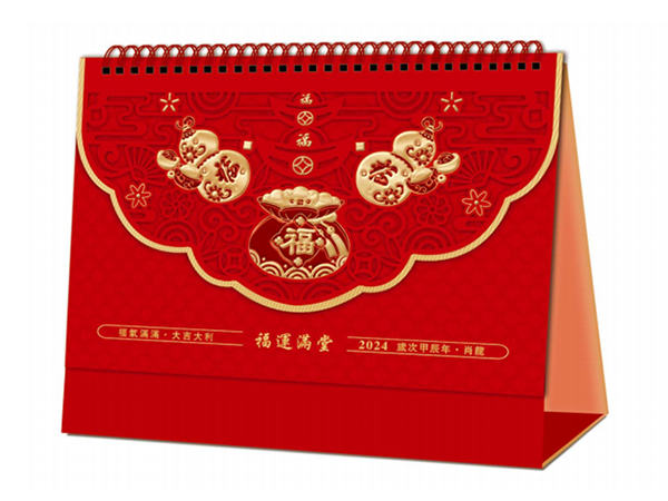福运满堂