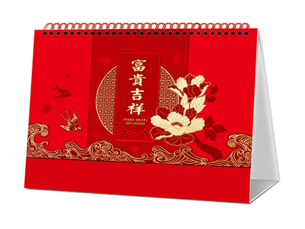 富贵吉祥