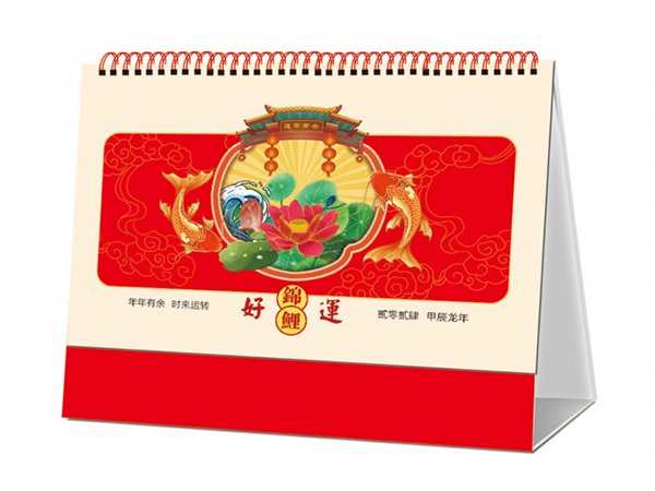 好运锦鲤