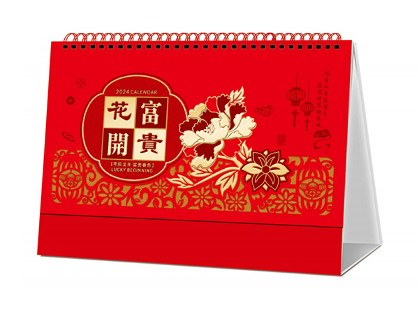 花开富贵