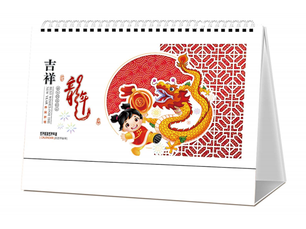 吉祥龙年