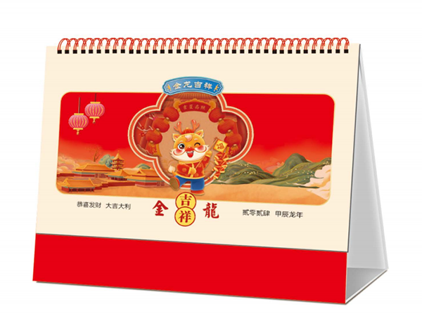金龙吉祥