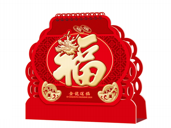 金龙送福