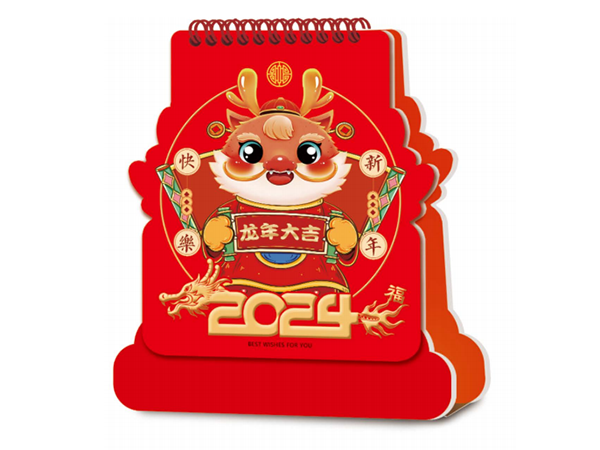 龙年大吉