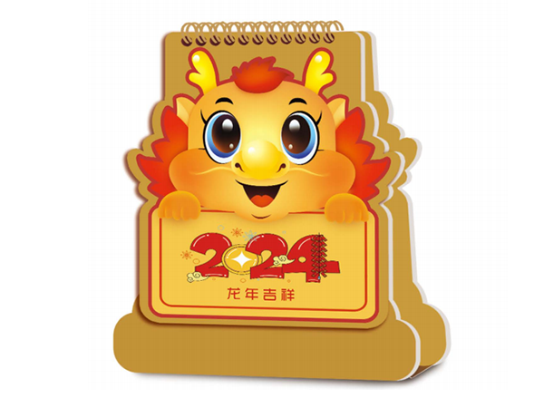 龙年吉祥