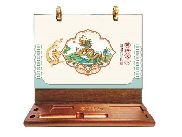 龙行天下