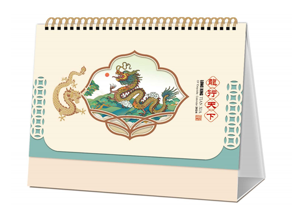 龙行天下