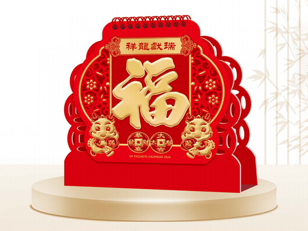 祥龙献瑞