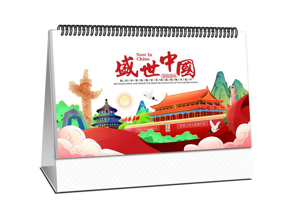 ZZ-038-盛世中国