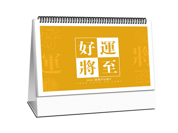 ZZ-039-好运将至