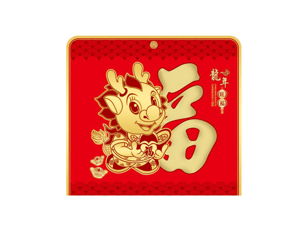 zz-193-龙年旺福