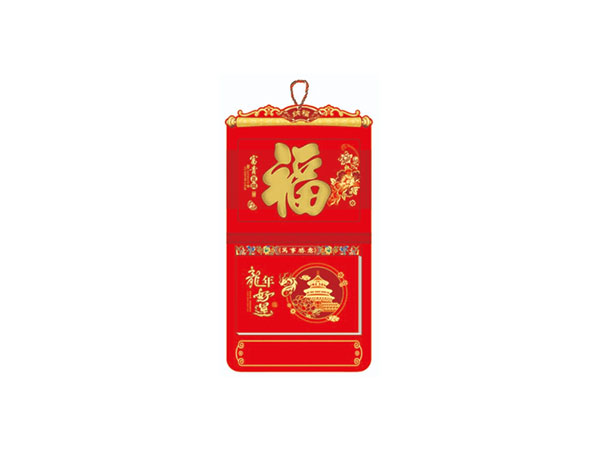 ZZ-181-龙年好运