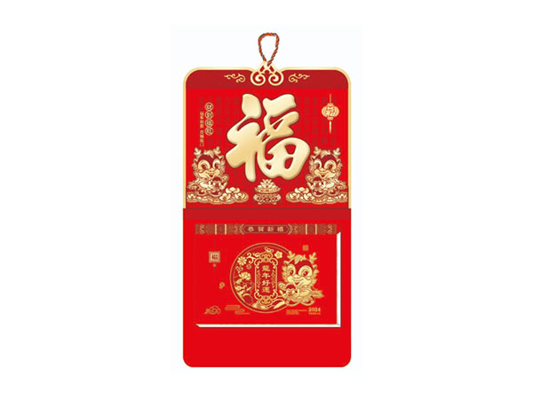 ZZ-153龙年好运