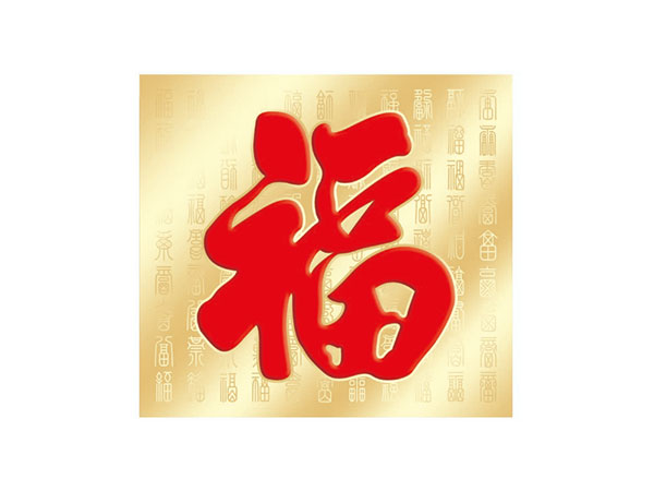 ZZ-083-金底红福