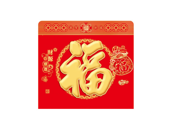 ZZ-067-财源广进