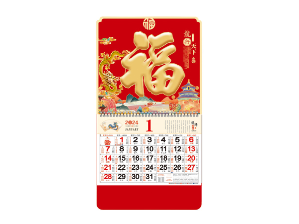 ZZ-069-龙行天下