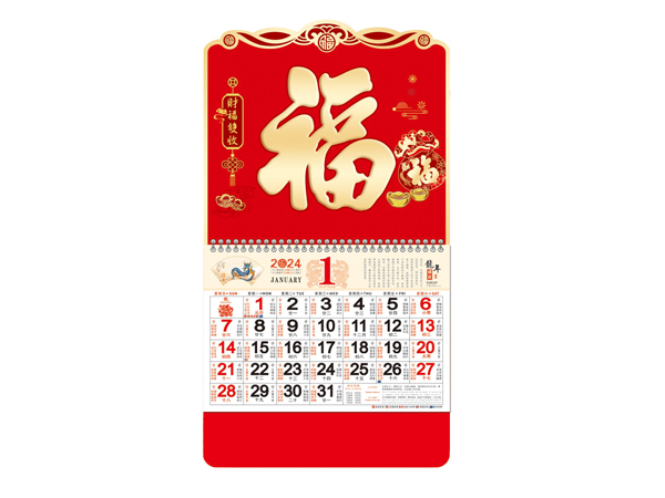 ZZ-056-财福双收