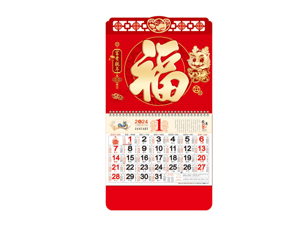ZZ-057-好运龙年