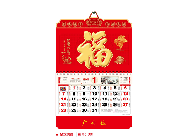 金龙纳福