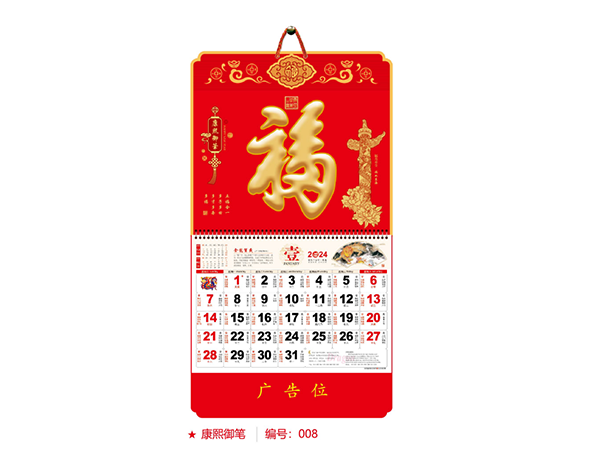 康熙御笔