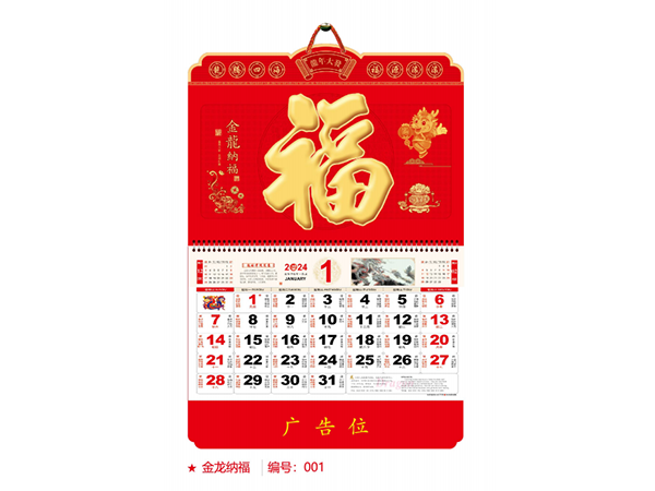 金龙纳福