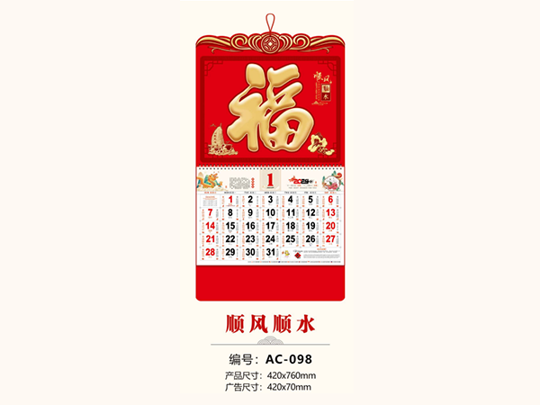 顺风顺水
