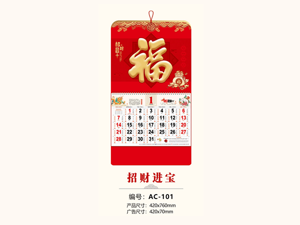 招财进宝
