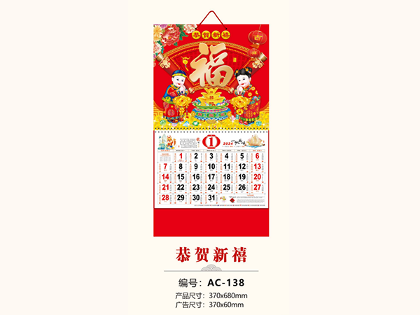 恭贺新禧