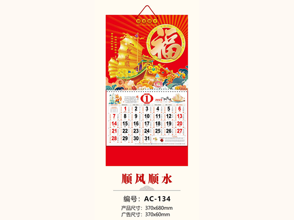 顺风顺水