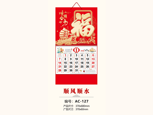 顺风顺水