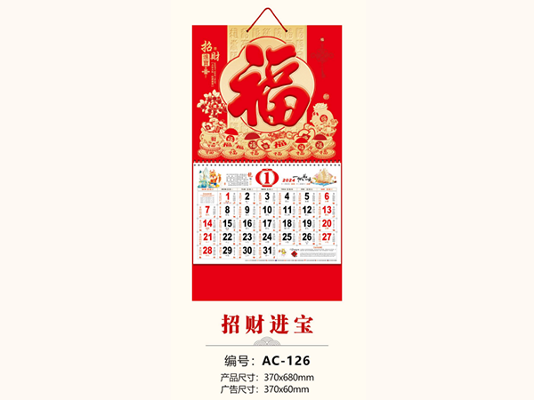 招财进宝