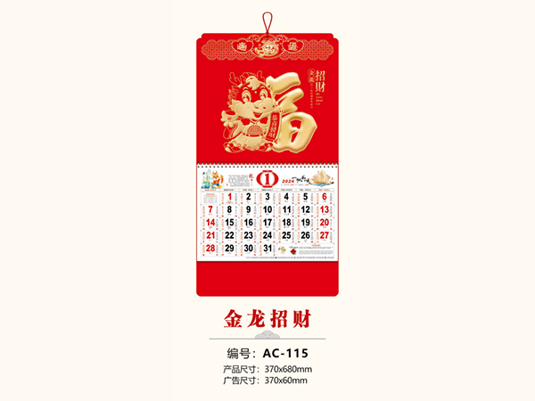 金龙招财